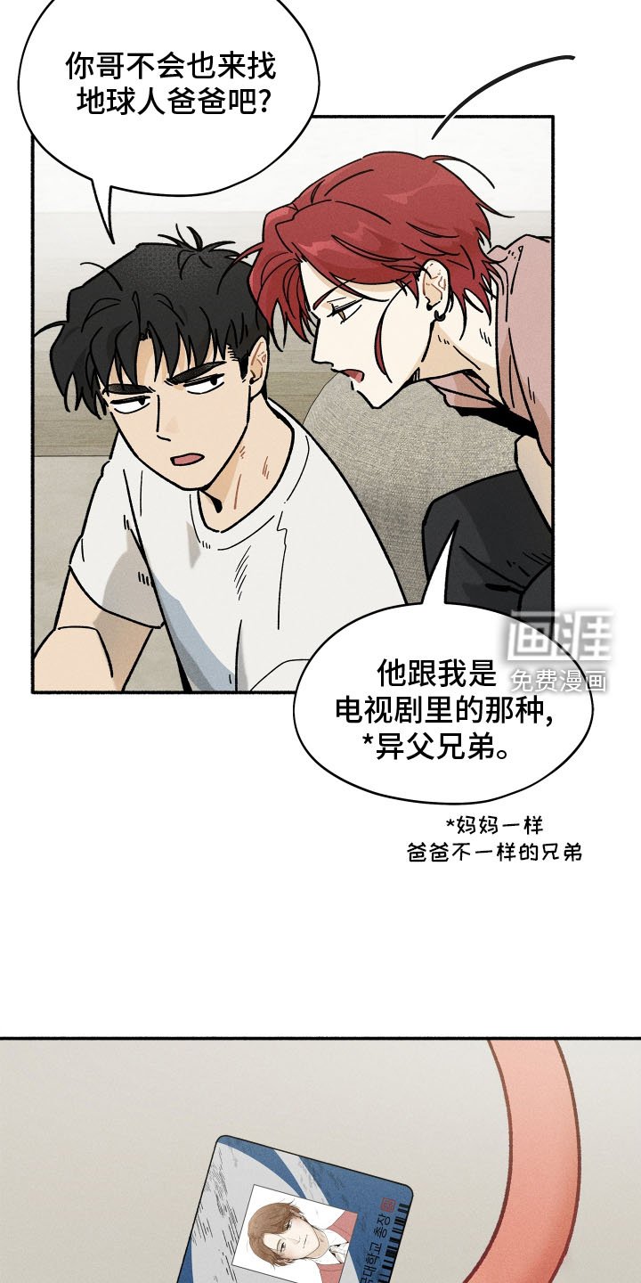 第39章：恋爱日记（第一季完结）