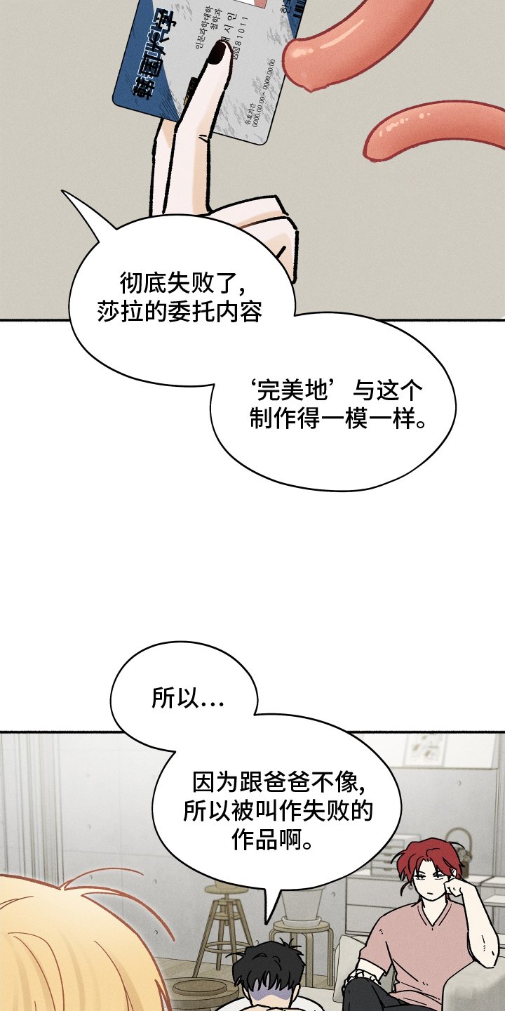 第39章：恋爱日记（第一季完结）