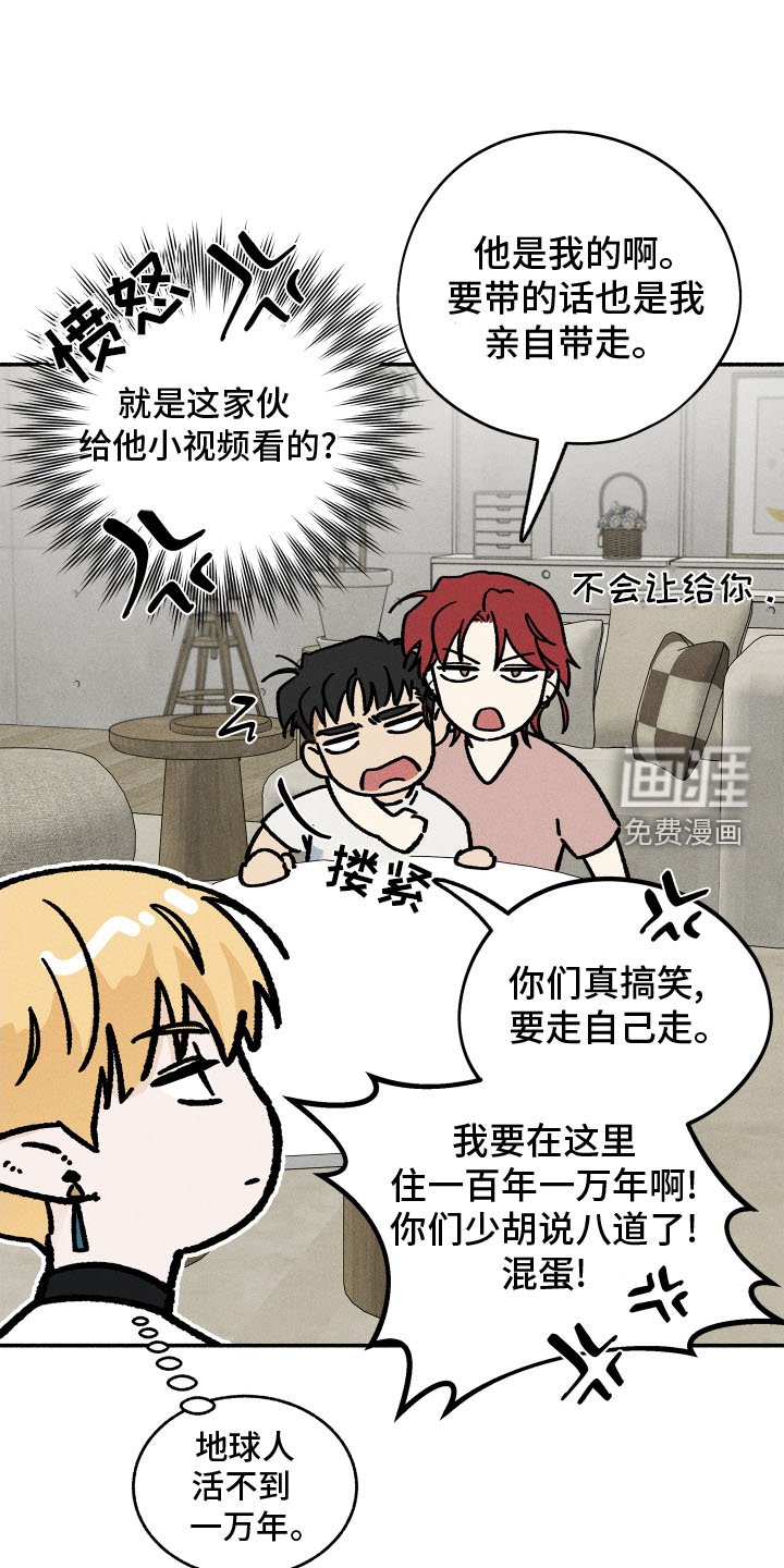 第39章：恋爱日记（第一季完结）