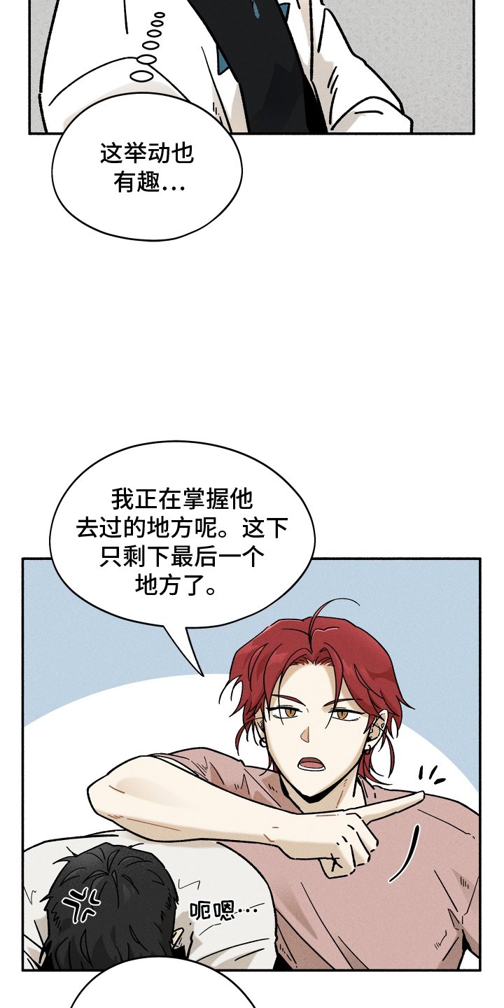 第39章：恋爱日记（第一季完结）