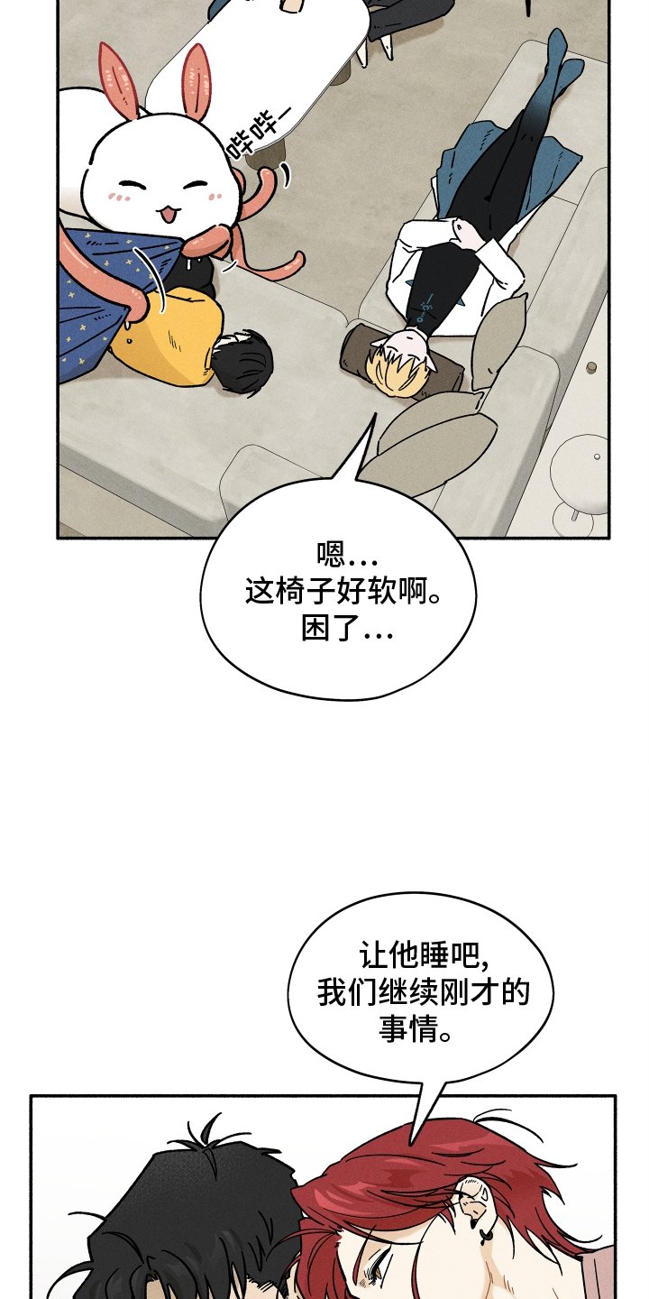 第39章：恋爱日记（第一季完结）