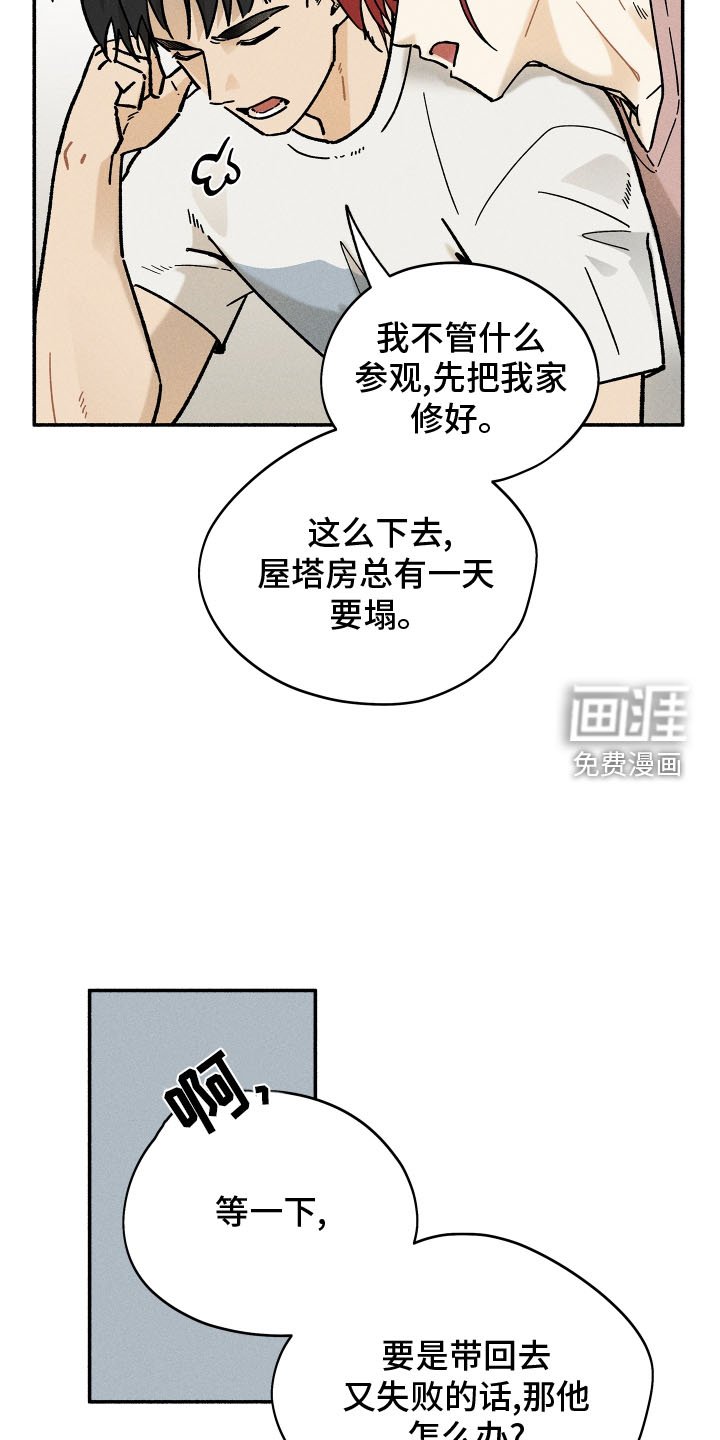 第39章：恋爱日记（第一季完结）