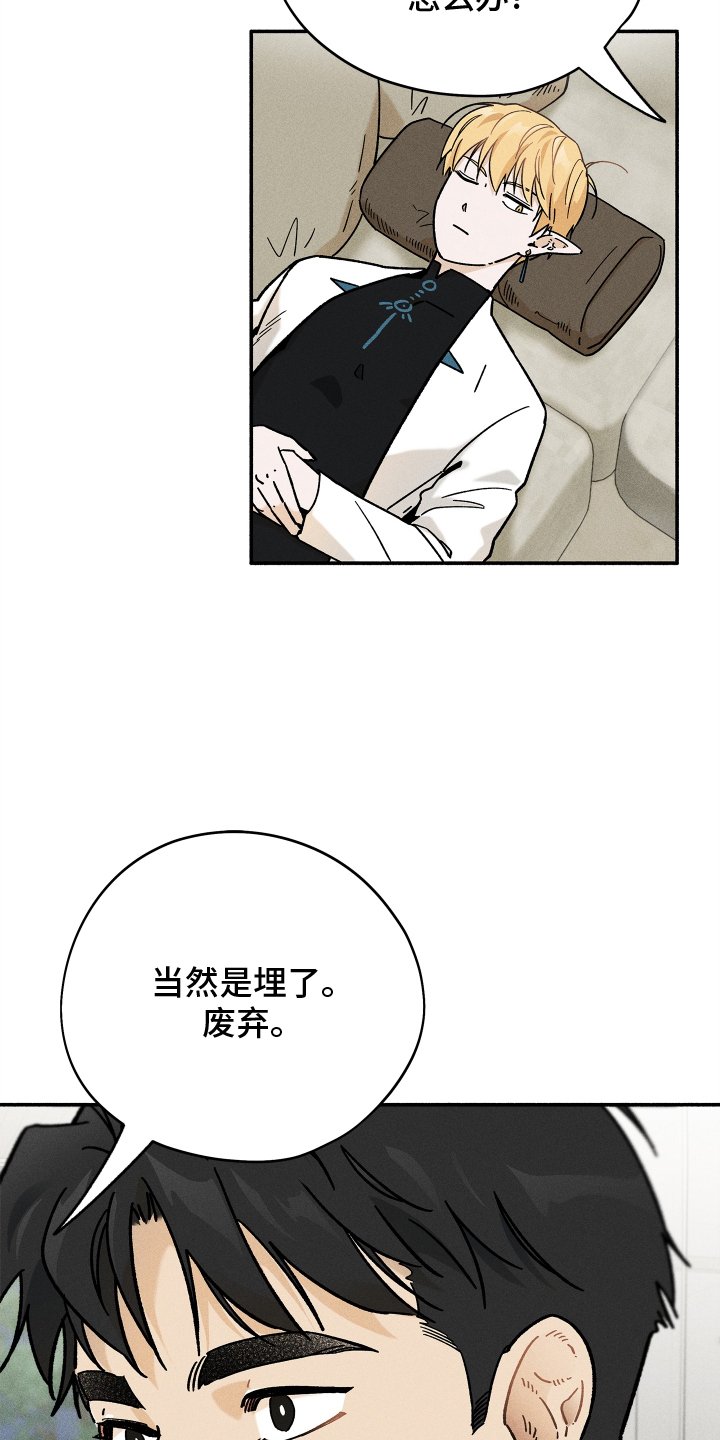 第39章：恋爱日记（第一季完结）