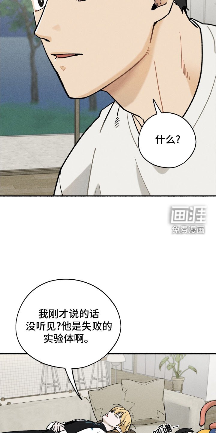 第39章：恋爱日记（第一季完结）