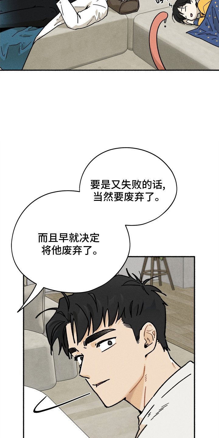 第39章：恋爱日记（第一季完结）