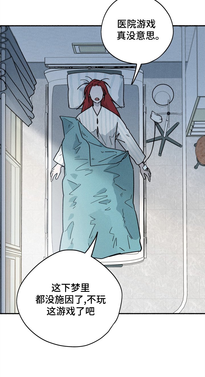 第39章：恋爱日记（第一季完结）