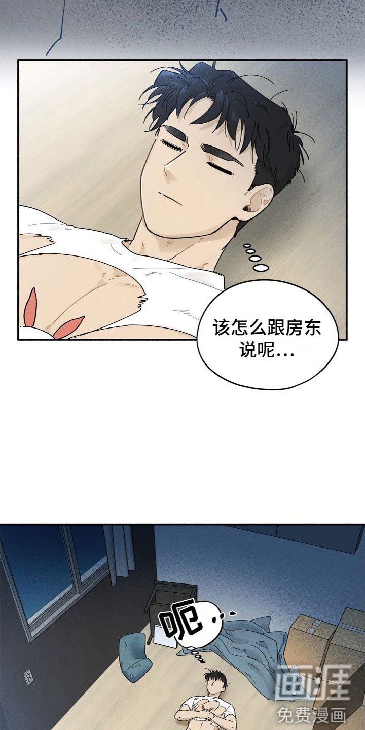 第4章：一起住