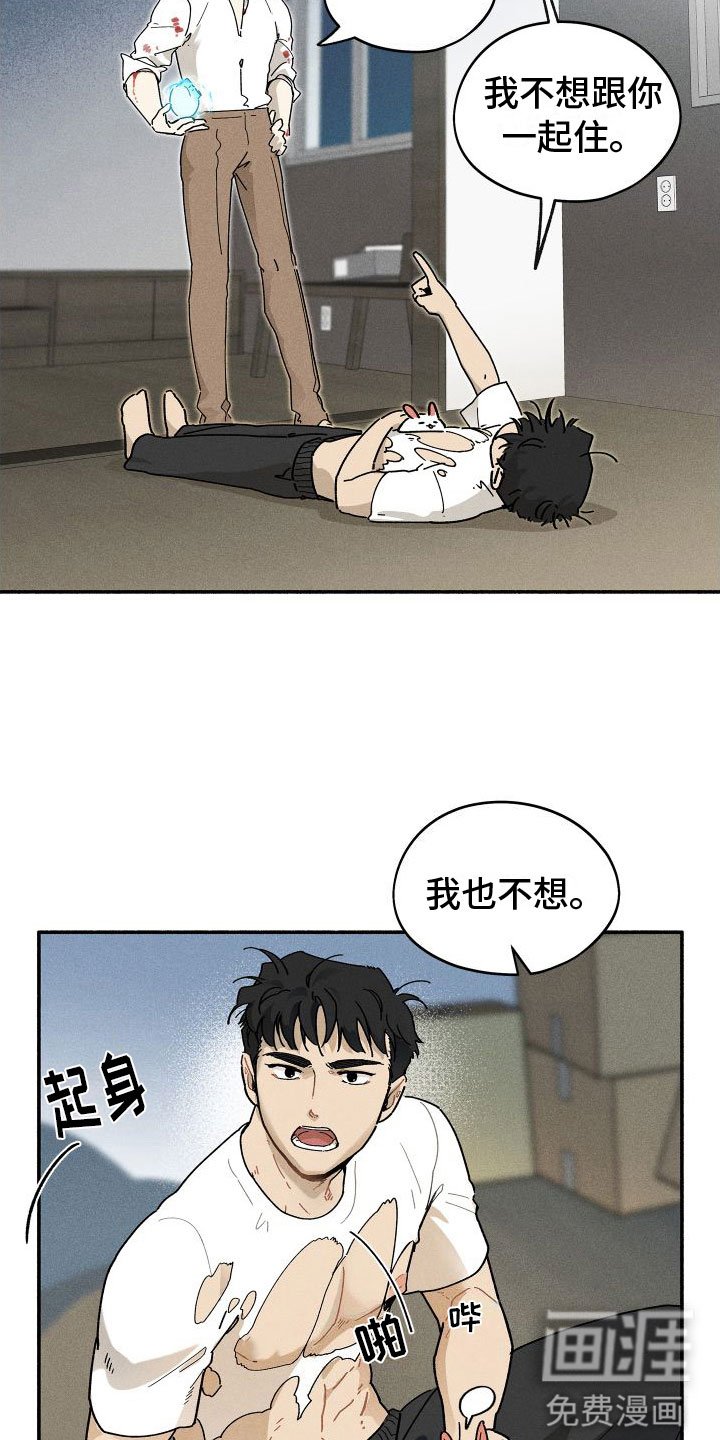 第4章：一起住