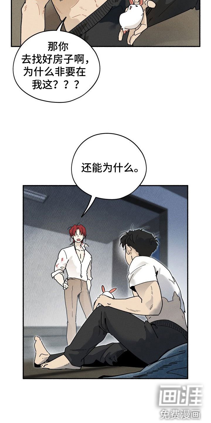 第4章：一起住
