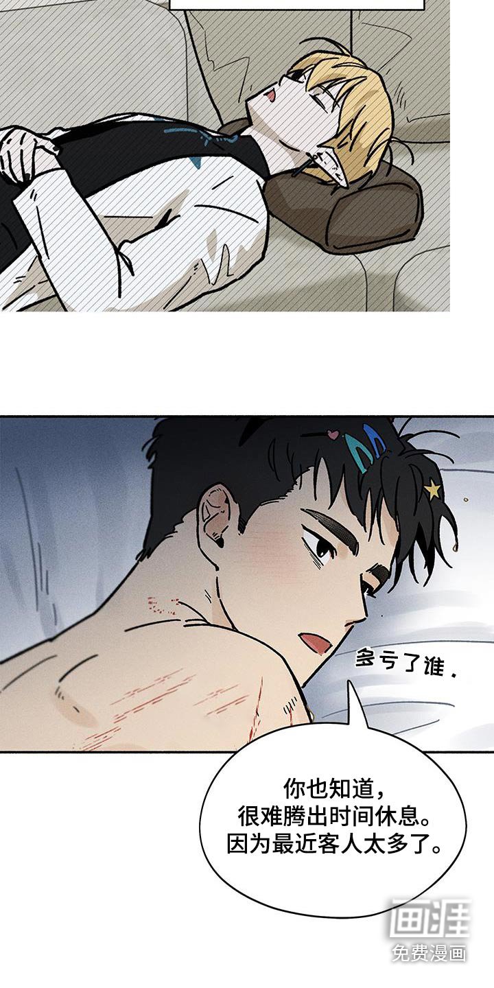 第40章：【第二季】合适