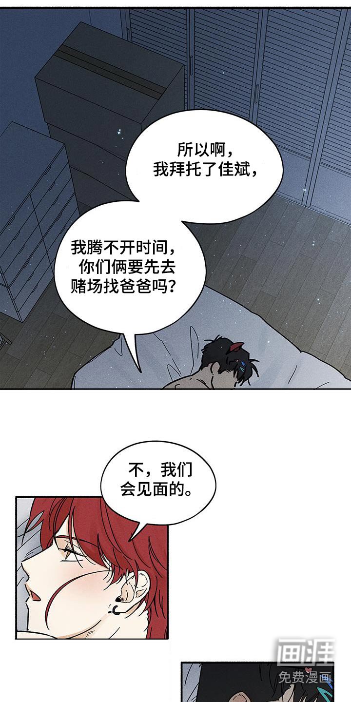第40章：【第二季】合适