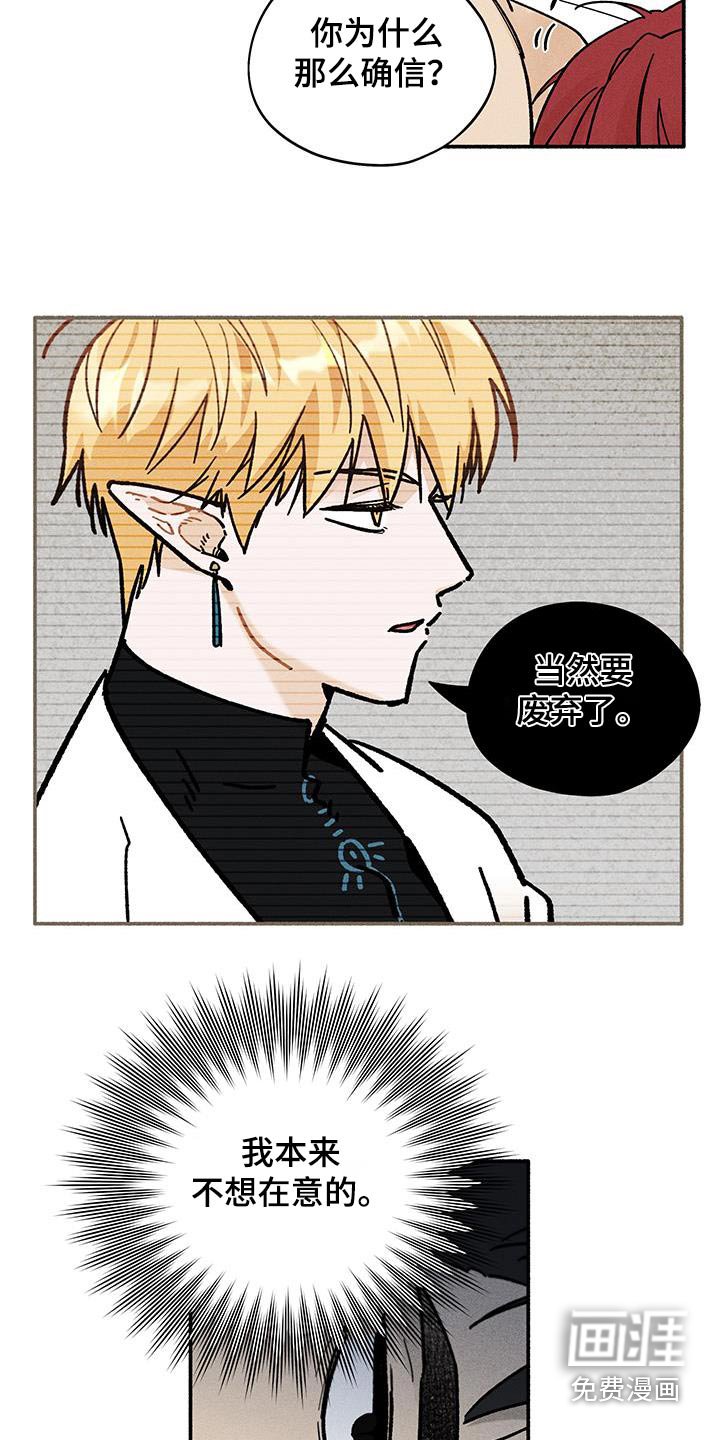 第40章：【第二季】合适