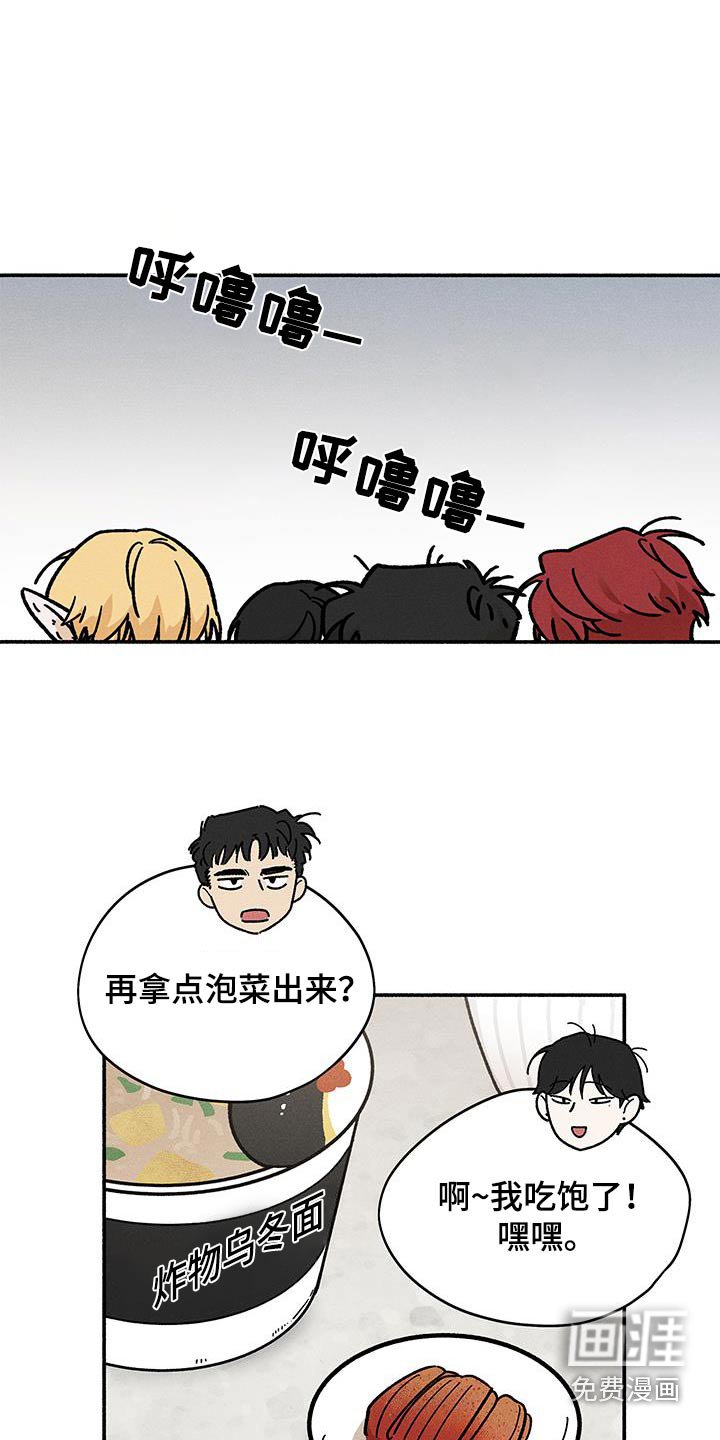 第41章：【第二季】没有睡意