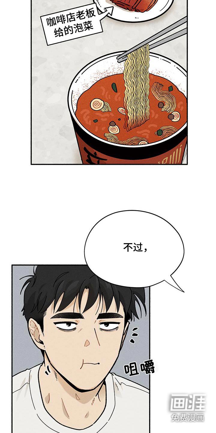 第41章：【第二季】没有睡意