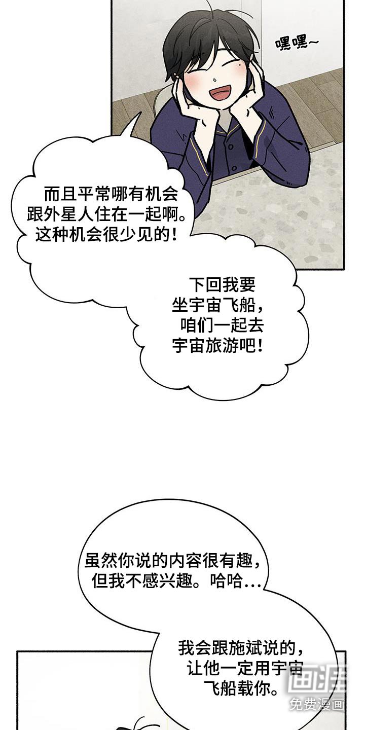 第41章：【第二季】没有睡意