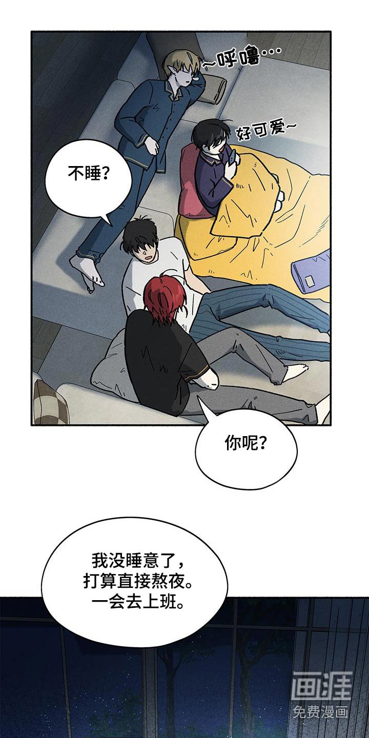 第41章：【第二季】没有睡意