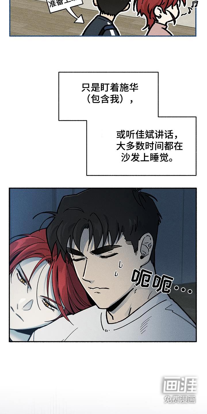 第41章：【第二季】没有睡意