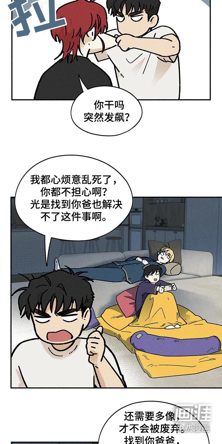 第41章：【第二季】没有睡意