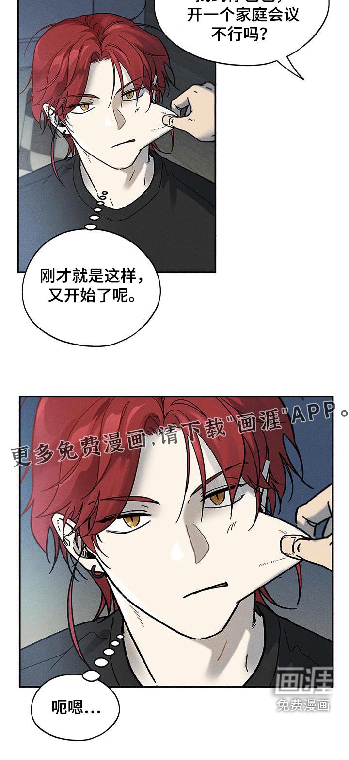 第41章：【第二季】没有睡意