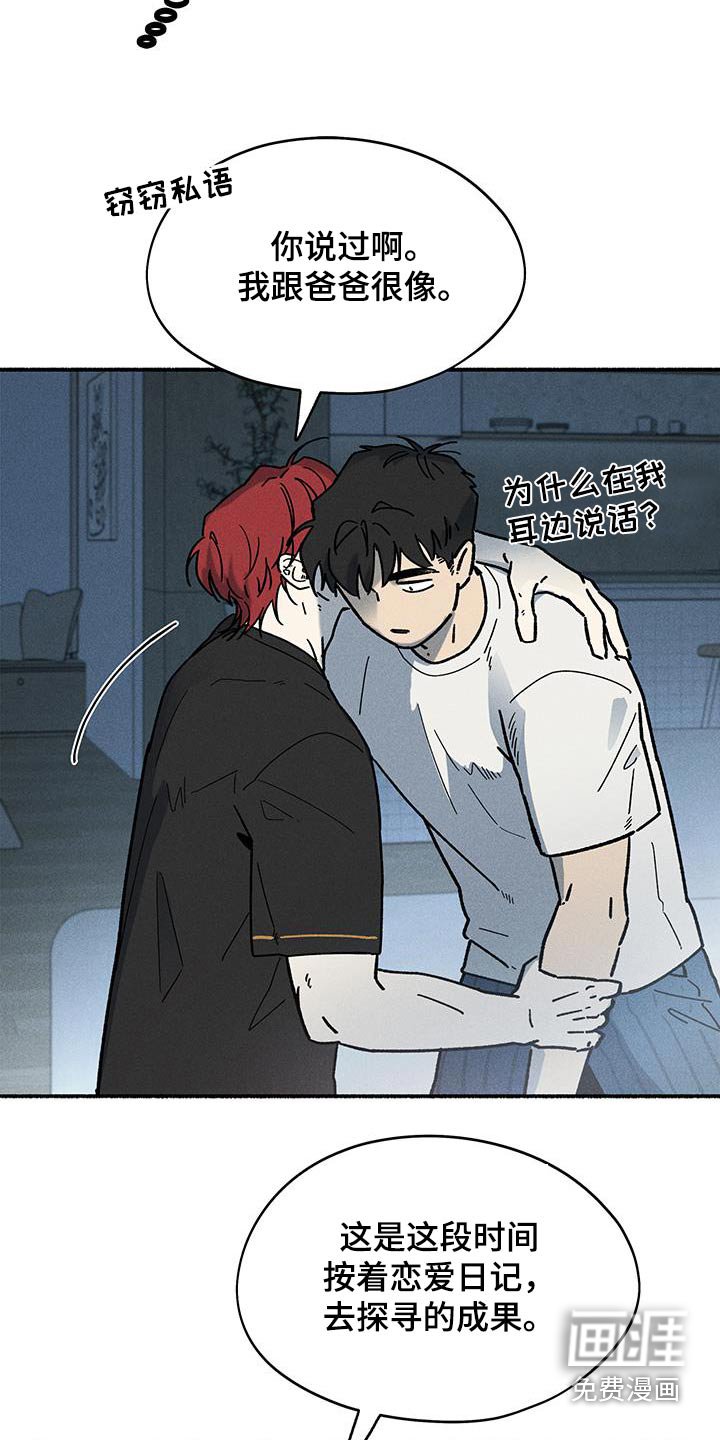 第42章：【第二季】依依不舍