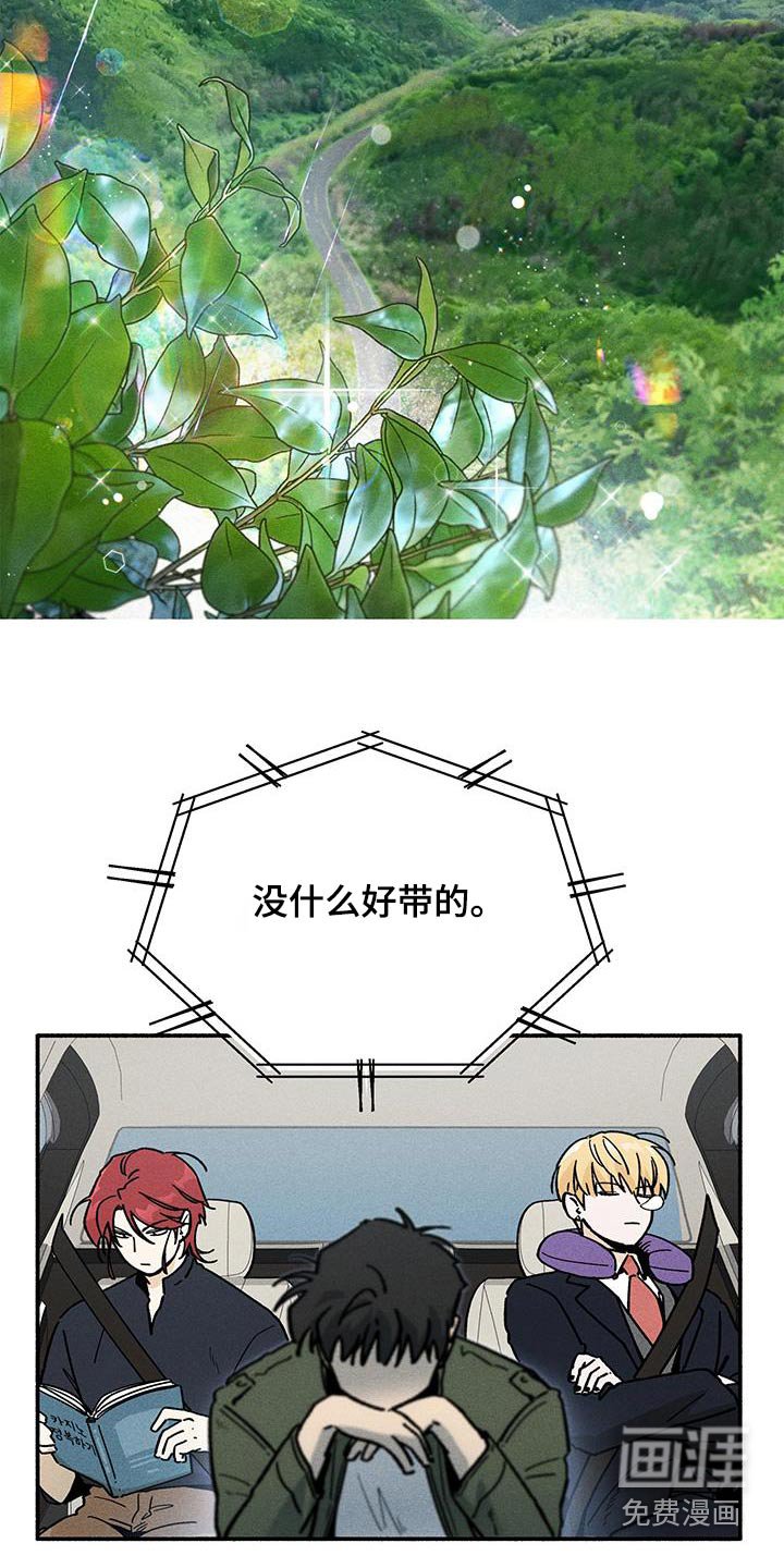 第43章：【第二季】赌场