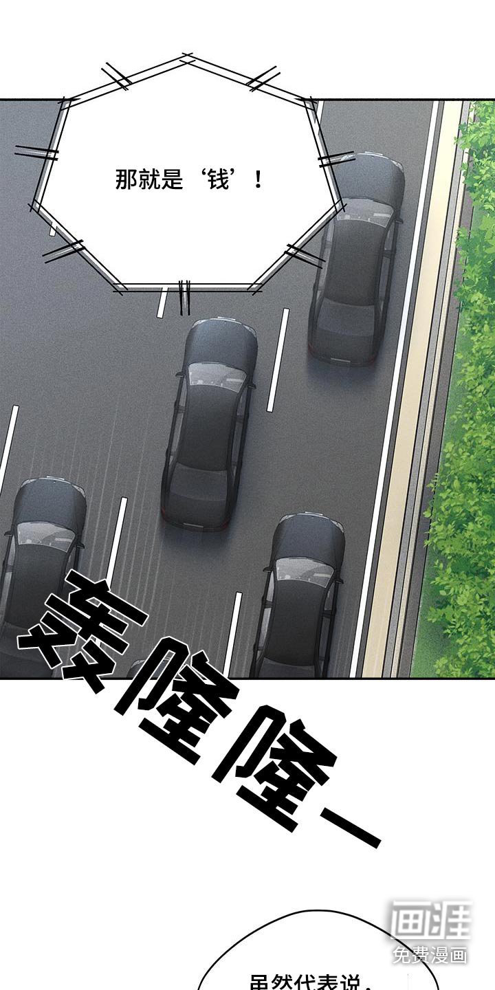 第43章：【第二季】赌场