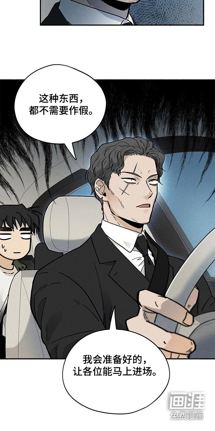 第43章：【第二季】赌场