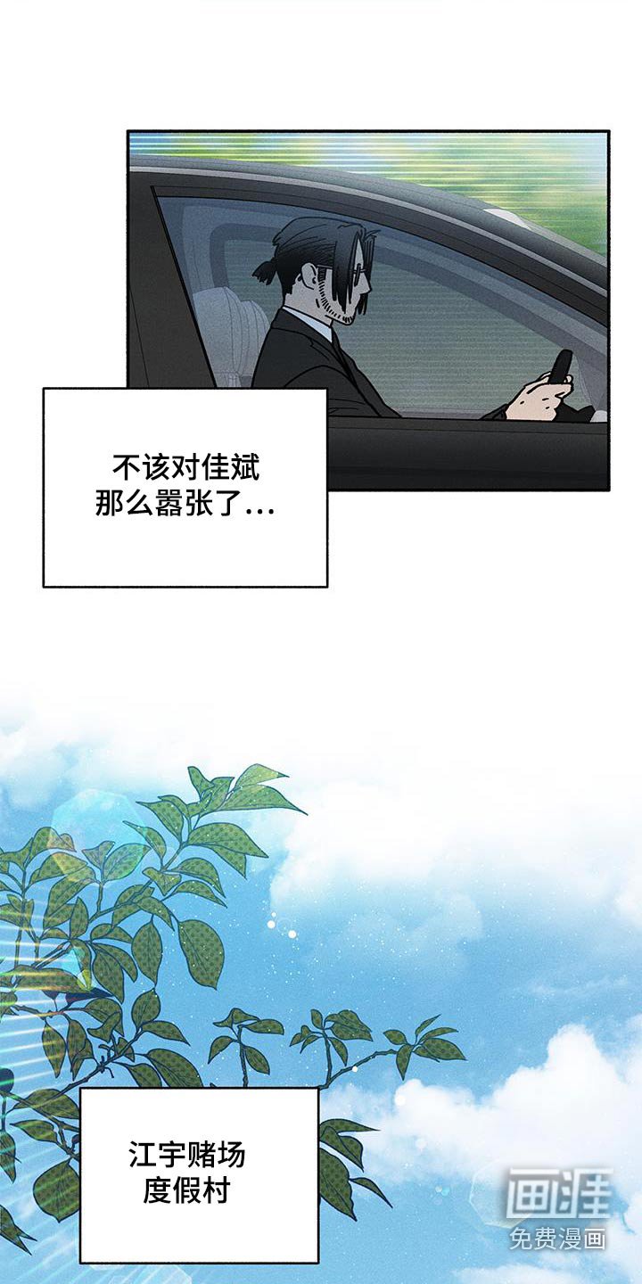 第43章：【第二季】赌场