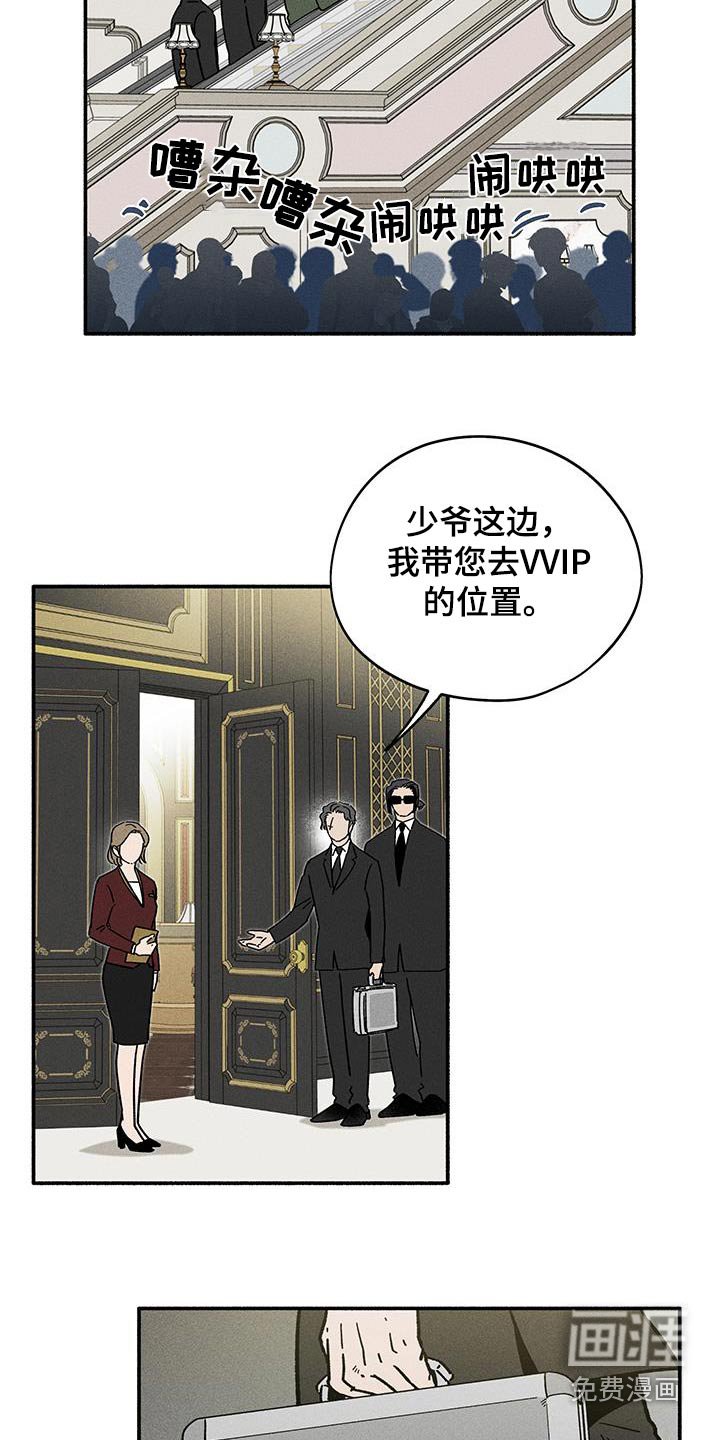 第43章：【第二季】赌场