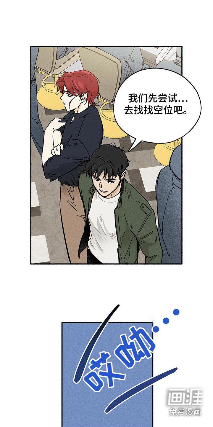 第44章：【第二季】座位