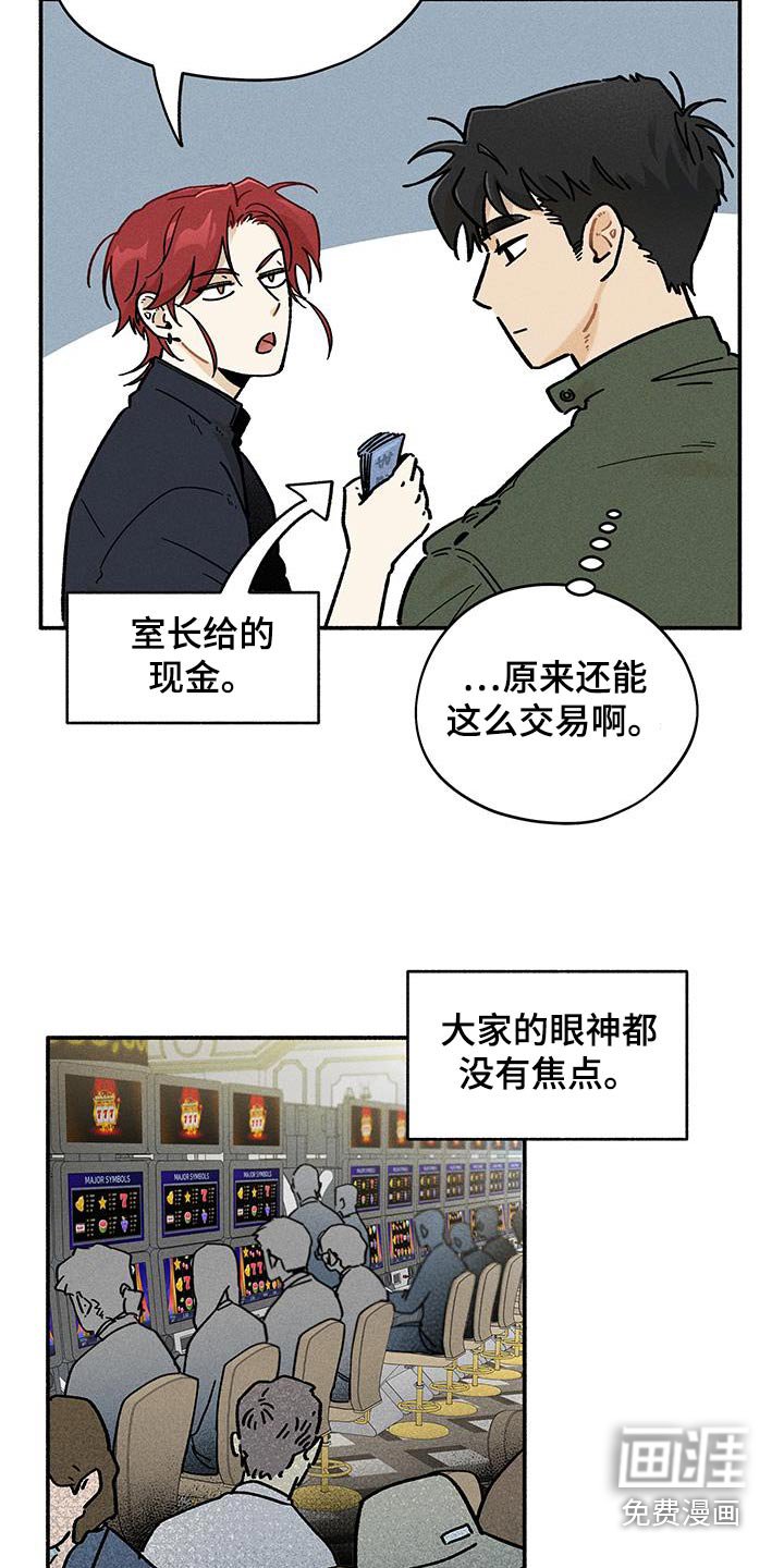 第44章：【第二季】座位