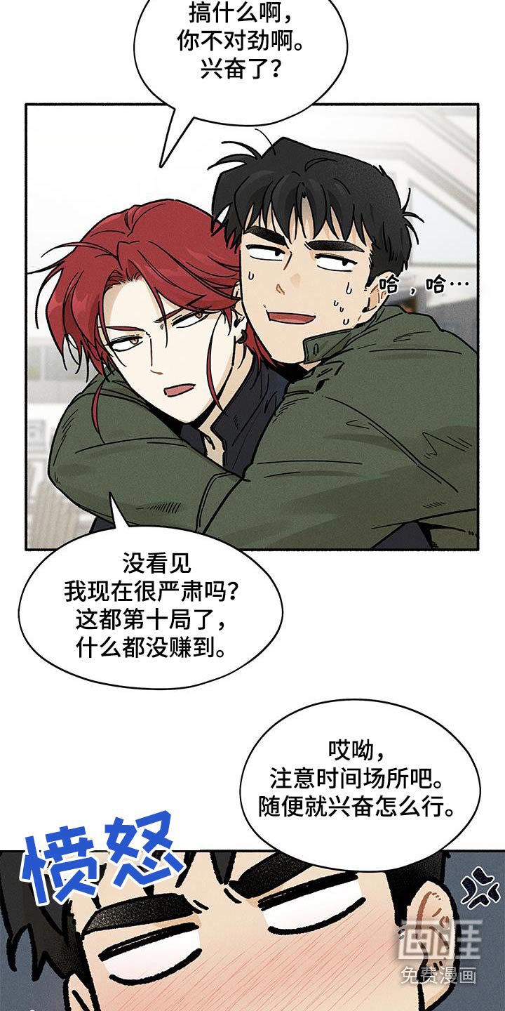 第44章：【第二季】座位