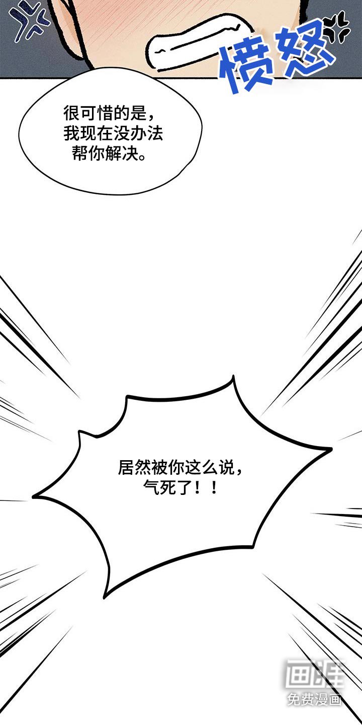 第44章：【第二季】座位