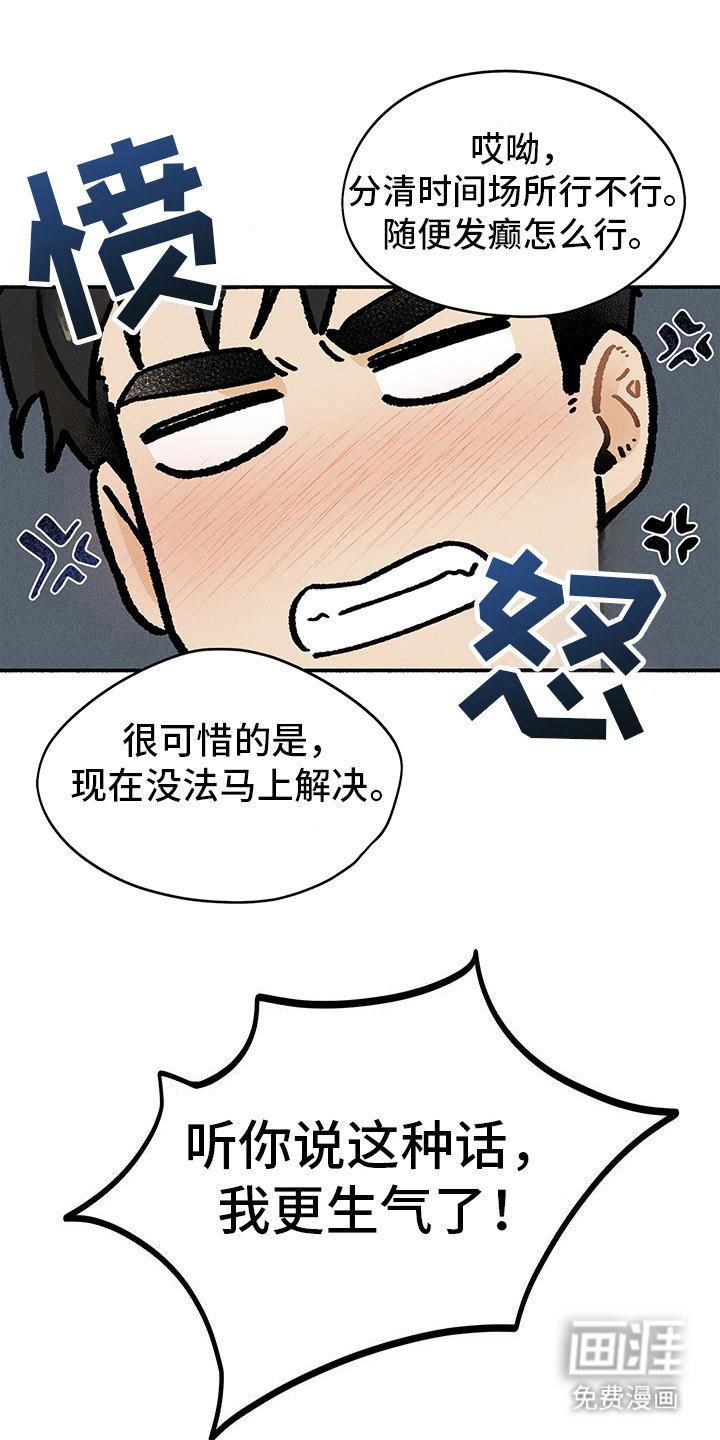 第45章：【第二季】忘记