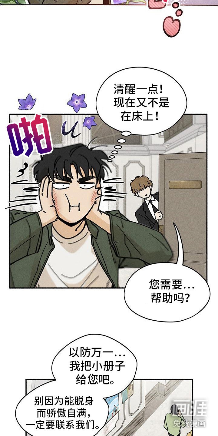 第45章：【第二季】忘记