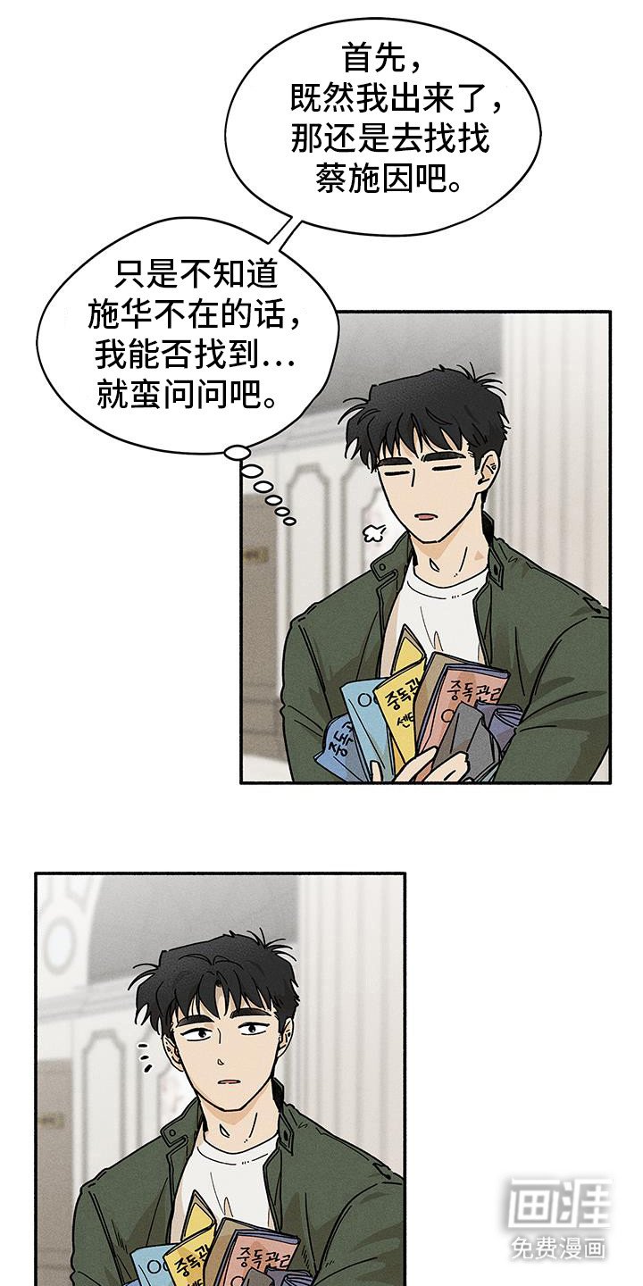 第45章：【第二季】忘记