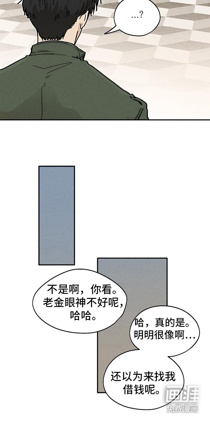 第45章：【第二季】忘记