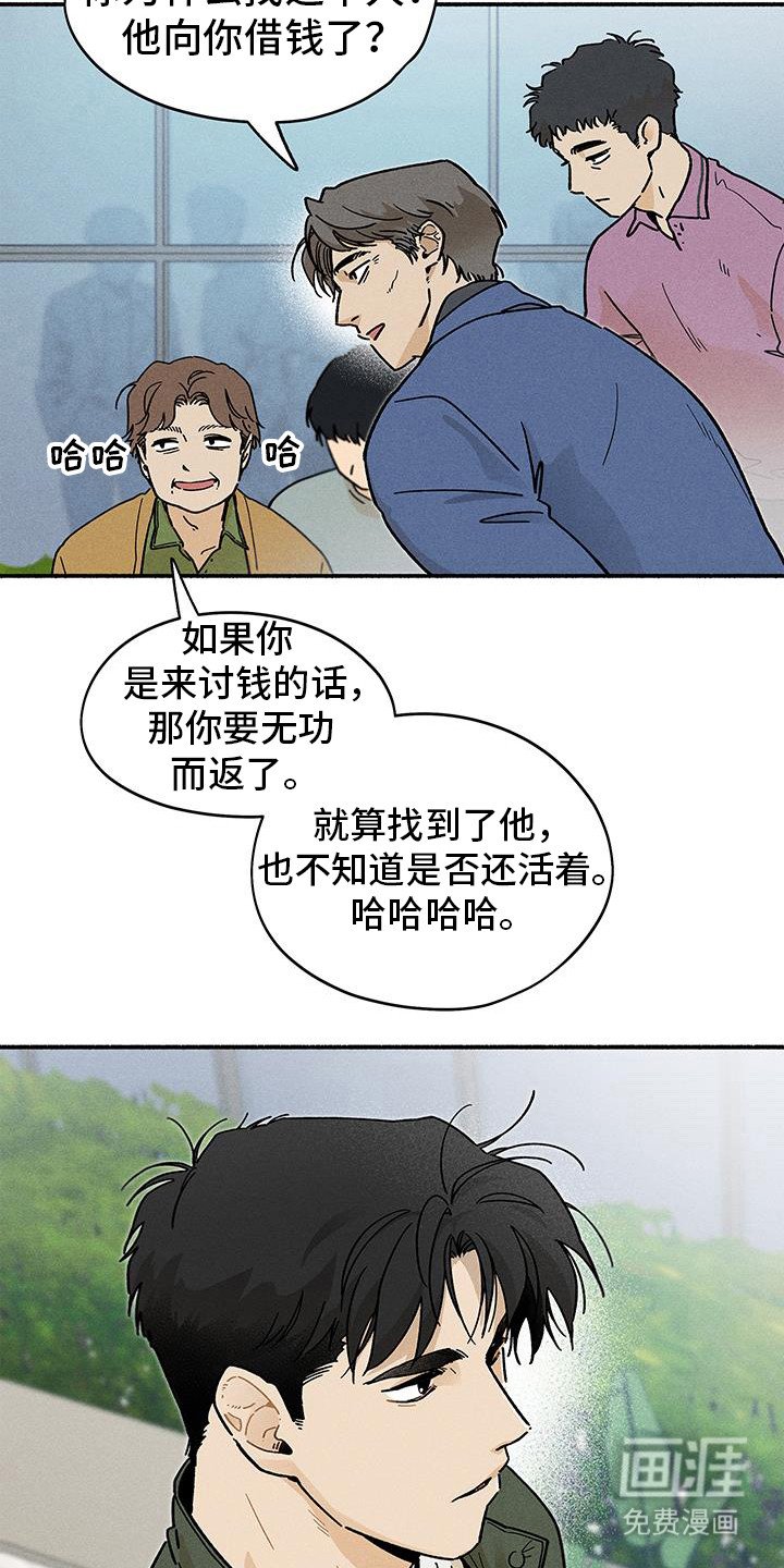 第45章：【第二季】忘记
