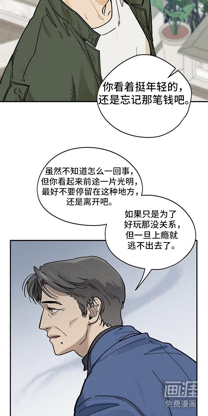 第45章：【第二季】忘记