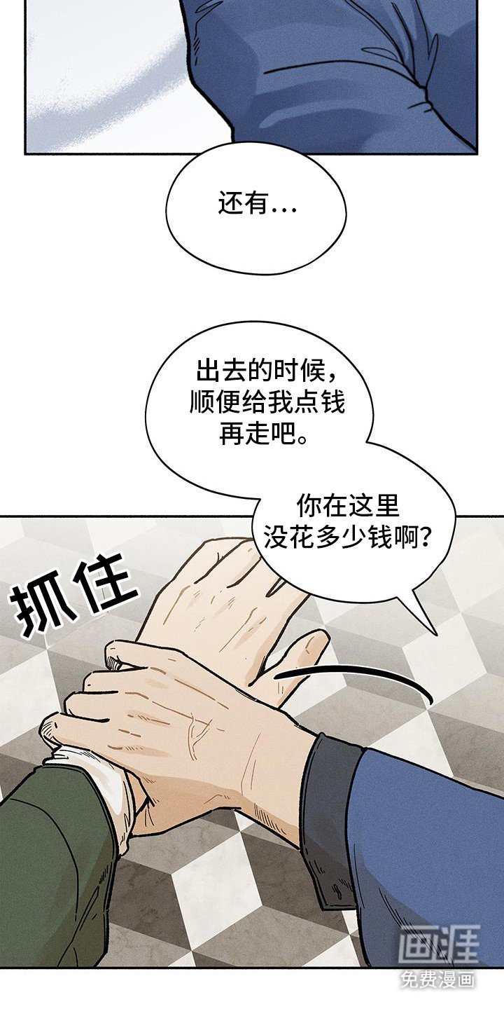 第45章：【第二季】忘记