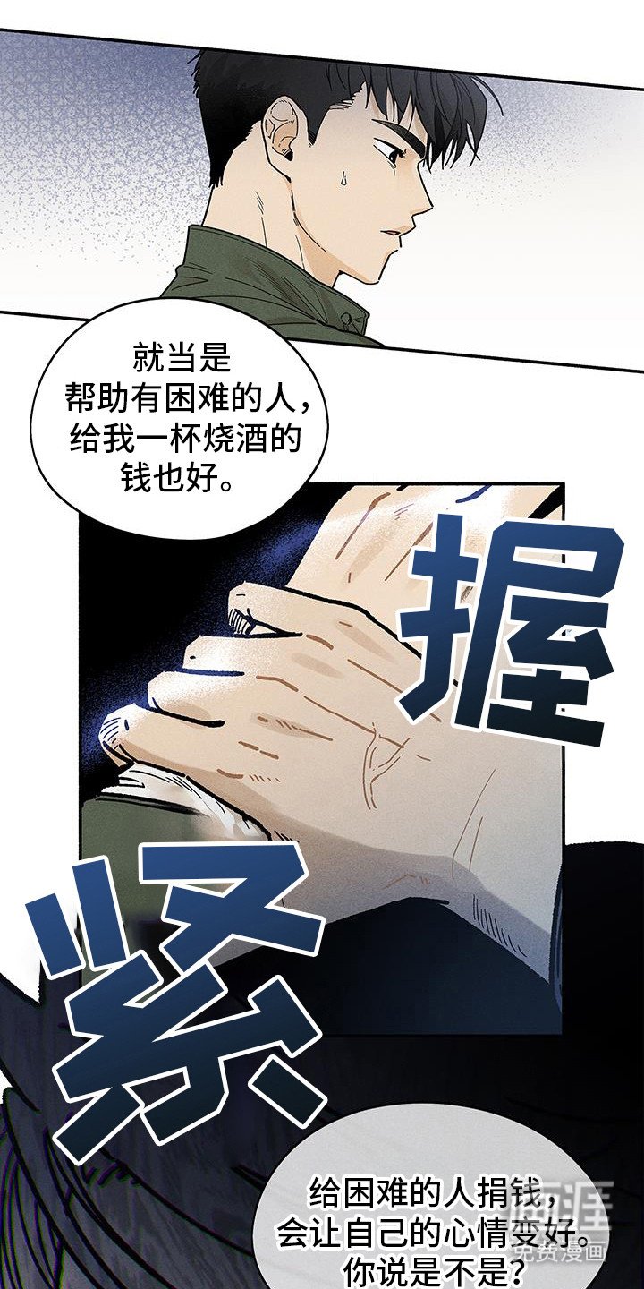第46章：【第二季】丑东西