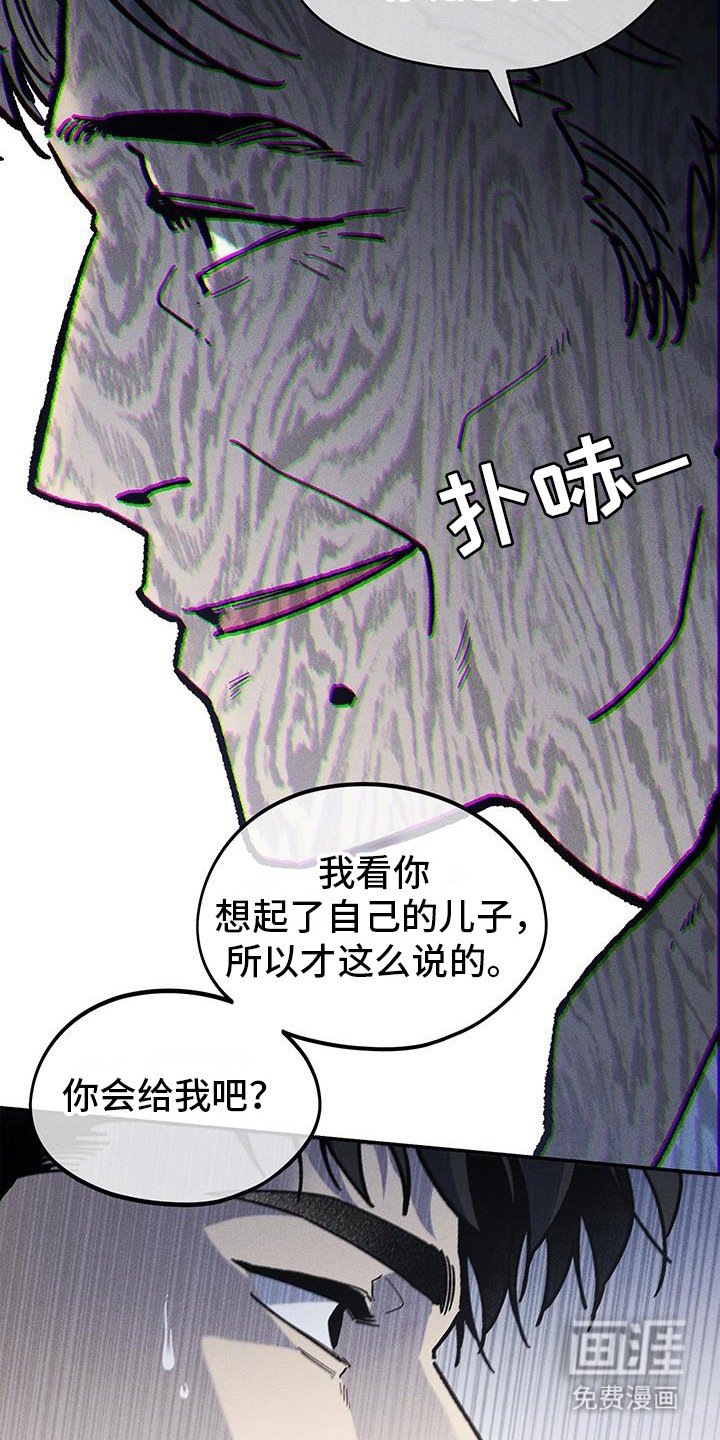 第46章：【第二季】丑东西