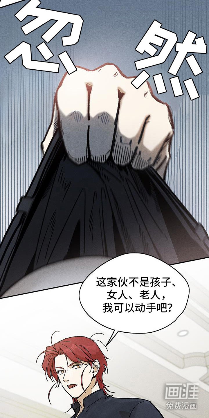 第46章：【第二季】丑东西
