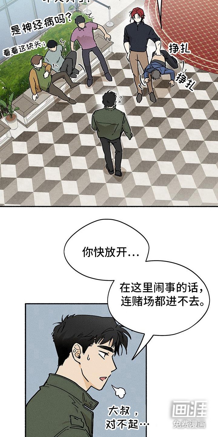 第46章：【第二季】丑东西