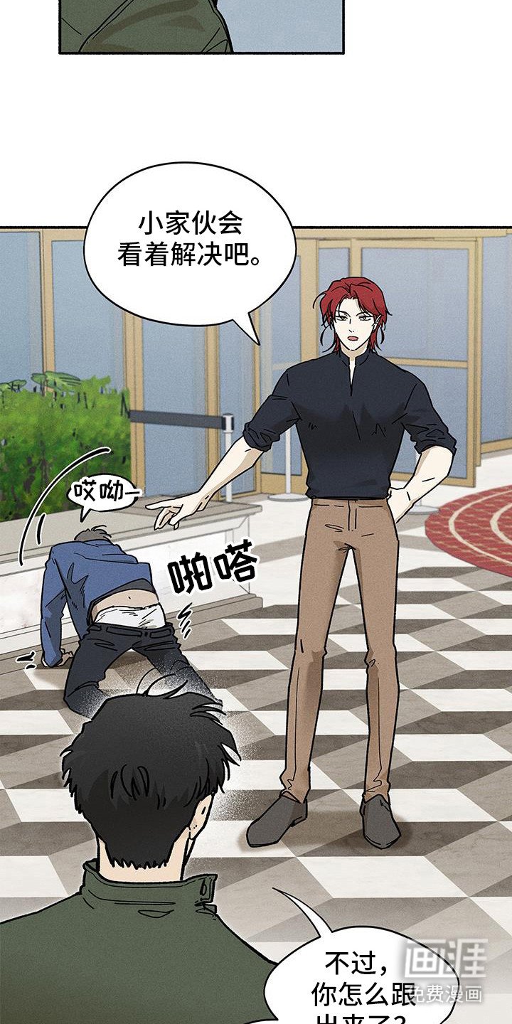 第46章：【第二季】丑东西