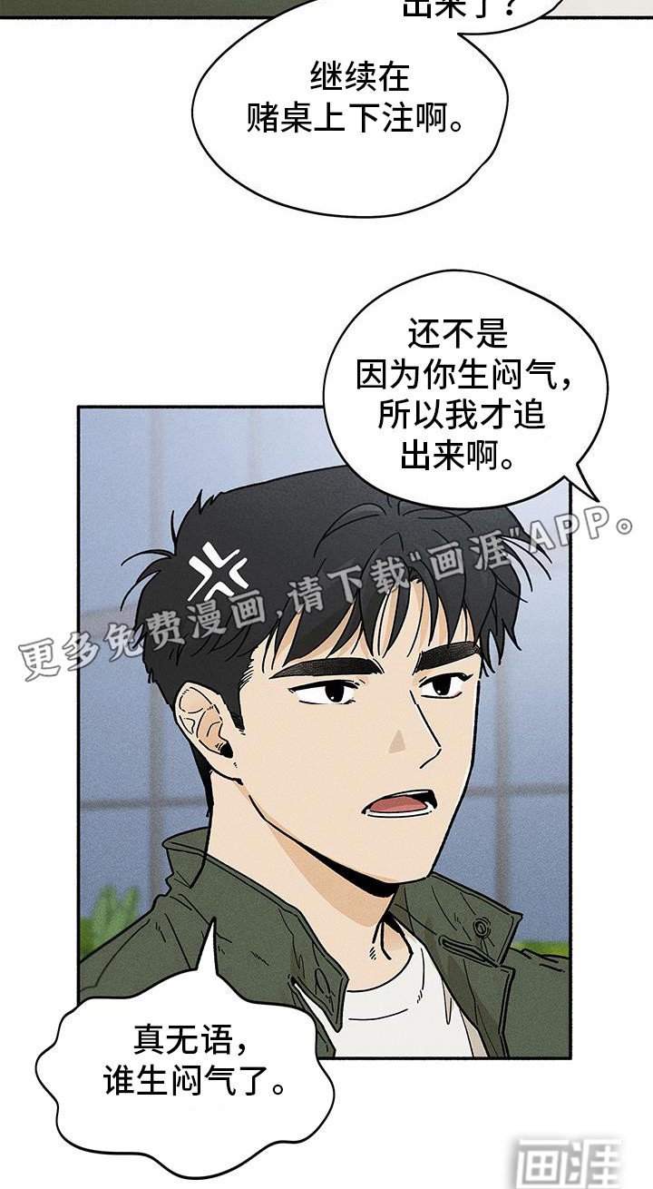第46章：【第二季】丑东西