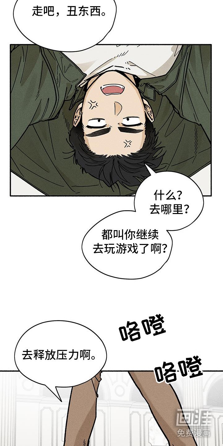 第46章：【第二季】丑东西