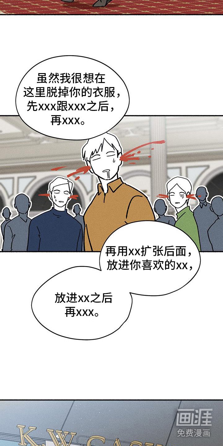 第46章：【第二季】丑东西