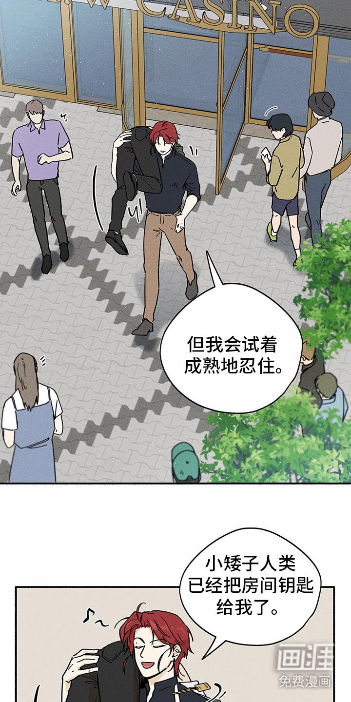 第46章：【第二季】丑东西