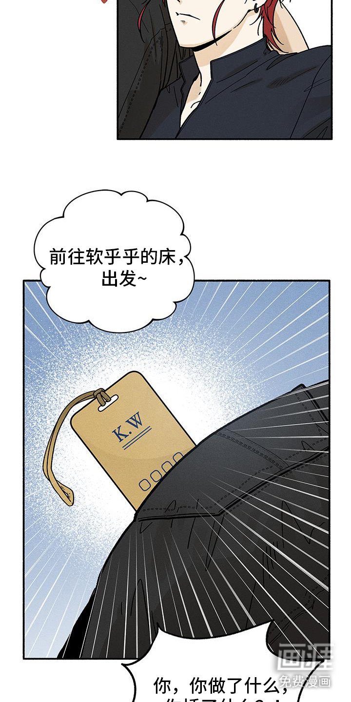 第46章：【第二季】丑东西